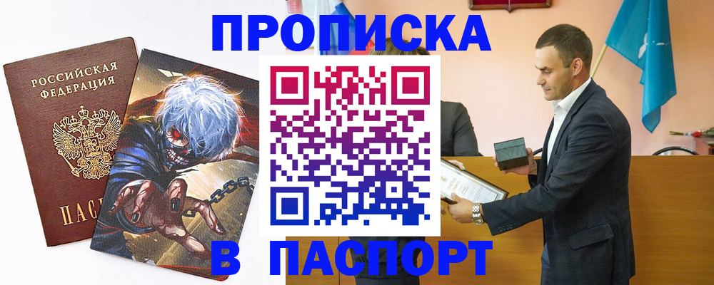 где прописаться в Онеге