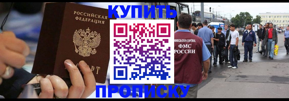 прописка законно в Онеге