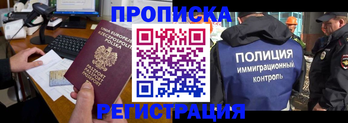 временная регистрация для всех в Онеге