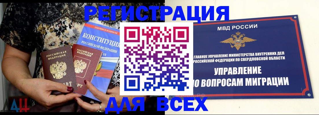 временная регистрация собственник в Онеге