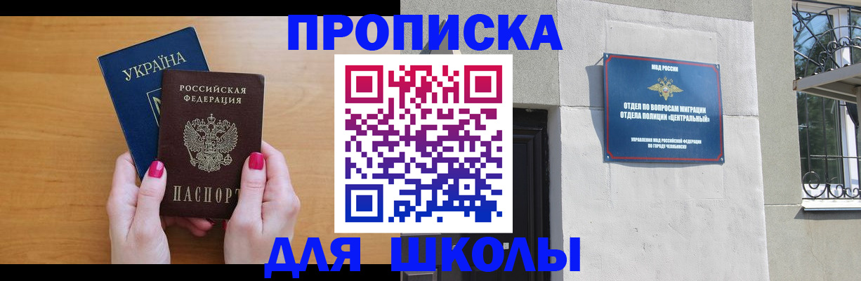 прописка для кредита в Онеге